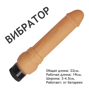 Вибратор реалистичный