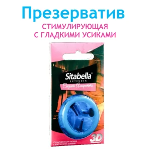 Высококачественная стимулирующая насадка "Sitabella"