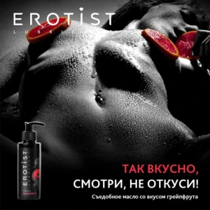 Съедобное массажное масло “EROTIST” для долгого страстного массажа любимого человека - Грейпфрут