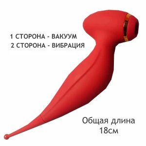 Вакуумный стимулятор клитора с точечным вибратором, вибратор