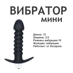 Вибратор включается-выключается благодаря кнопке у основания