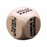 Кубик "Лаская меня"