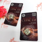 Кубик: "Во власти страсти"