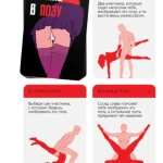 Игральные карты “Встань в позу”