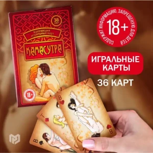 Игральные карты "Камасутра".