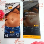 Купоны "Любимая я готов на все"