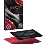 Эрoтuческие Фaнты "Во власти стрaсти".