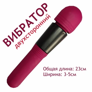 Вибратор микрофон двухсторонний